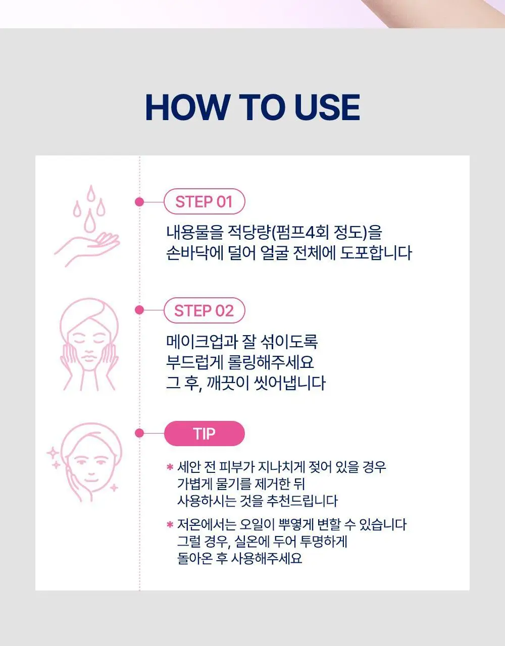 [NEW/올영단독]비오레 클렌징 오일 230ml 리필 기획 (+리필 210ml) 상세페이지 16